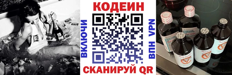 Кодеин Purple Drank  Райчихинск 