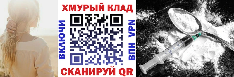 ГЕРОИН хмурый  это какой сайт  Райчихинск 