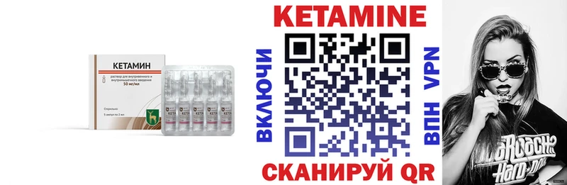 КЕТАМИН ketamine  Райчихинск 