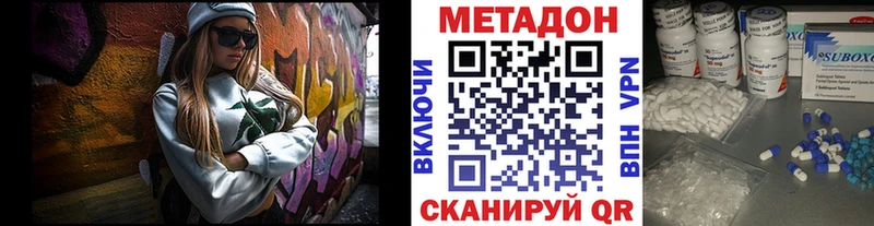 Метадон VHQ  MEGA маркетплейс  Райчихинск 